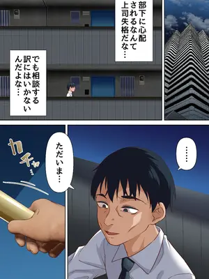 [白猫屋] 寝トラレ奥様と変態大家 vol.2 (オリジナル) [DL版]_04