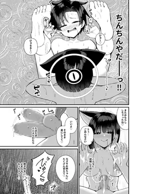 [あわのちから (希望皇ソープ)] 先生、精通もお疲れさま、です。 (ブルーアーカイブ) [DL版]_25