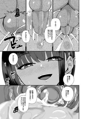 [あわのちから (希望皇ソープ)] 先生、精通もお疲れさま、です。 (ブルーアーカイブ) [DL版]_37