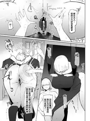 [イニシアティ部 (不嬢女子)] 糸目でデカケツで絶対に孕まないオナホシスター｜眯眯眼屁股超大的绝对不会怀孕的修女小姐— [202403] [阿鸣个人汉化]_45