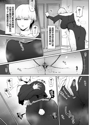 [イニシアティ部 (不嬢女子)] 糸目でデカケツで絶対に孕まないオナホシスター｜眯眯眼屁股超大的绝对不会怀孕的修女小姐— [202403] [阿鸣个人汉化]_23