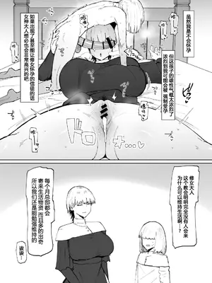 [イニシアティ部 (不嬢女子)] 糸目でデカケツで絶対に孕まないオナホシスター｜眯眯眼屁股超大的绝对不会怀孕的修女小姐— [202403] [阿鸣个人汉化]_48