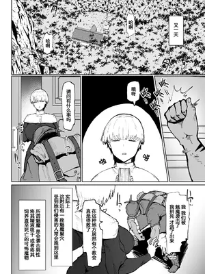 [イニシアティ部 (不嬢女子)] 糸目でデカケツで絶対に孕まないオナホシスター｜眯眯眼屁股超大的绝对不会怀孕的修女小姐— [202403] [阿鸣个人汉化]_12