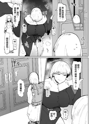 [イニシアティ部 (不嬢女子)] 糸目でデカケツで絶対に孕まないオナホシスター｜眯眯眼屁股超大的绝对不会怀孕的修女小姐— [202403] [阿鸣个人汉化]_25