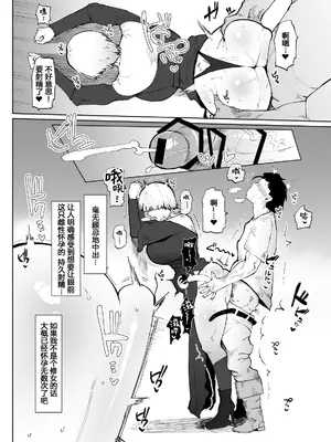 [イニシアティ部 (不嬢女子)] 糸目でデカケツで絶対に孕まないオナホシスター｜眯眯眼屁股超大的绝对不会怀孕的修女小姐— [202403] [阿鸣个人汉化]_08