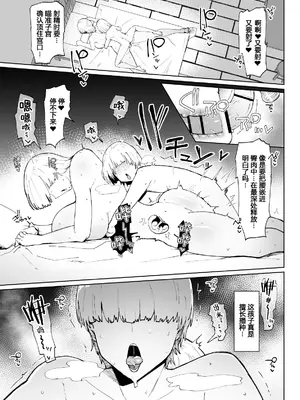 [イニシアティ部 (不嬢女子)] 糸目でデカケツで絶対に孕まないオナホシスター｜眯眯眼屁股超大的绝对不会怀孕的修女小姐— [202403] [阿鸣个人汉化]_37