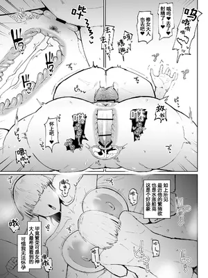 [イニシアティ部 (不嬢女子)] 糸目でデカケツで絶対に孕まないオナホシスター｜眯眯眼屁股超大的绝对不会怀孕的修女小姐— [202403] [阿鸣个人汉化]_47