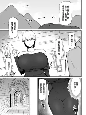 [イニシアティ部 (不嬢女子)] 糸目でデカケツで絶対に孕まないオナホシスター｜眯眯眼屁股超大的绝对不会怀孕的修女小姐— [202403] [阿鸣个人汉化]_05