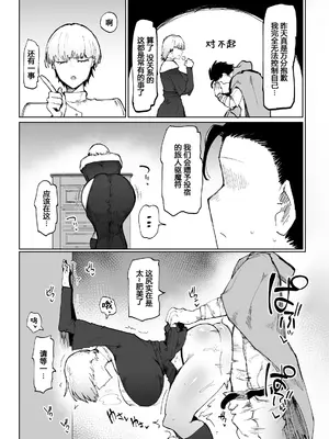 [イニシアティ部 (不嬢女子)] 糸目でデカケツで絶対に孕まないオナホシスター｜眯眯眼屁股超大的绝对不会怀孕的修女小姐— [202403] [阿鸣个人汉化]_10