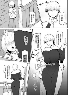 [イニシアティ部 (不嬢女子)] 糸目でデカケツで絶対に孕まないオナホシスター｜眯眯眼屁股超大的绝对不会怀孕的修女小姐— [202403] [阿鸣个人汉化]_31