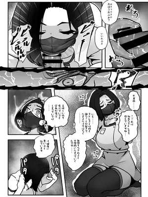 [ニーチェ (助ッチ)] イチャラブふたなり逆アナルエステ_07