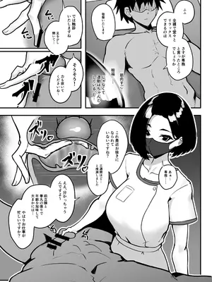 [ニーチェ (助ッチ)] イチャラブふたなり逆アナルエステ_04