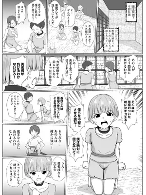 [バレット] 淫魔娼姫リズ 第2話_03