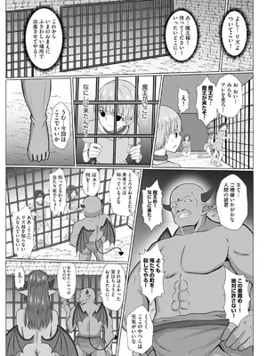 [バレット] 淫魔娼姫リズ 第2話_19