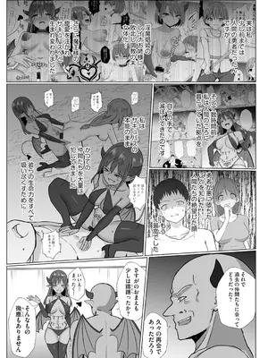 [バレット] 淫魔娼姫リズ 第2話_05