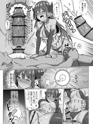 [バレット] 淫魔娼姫リズ 第2話_10