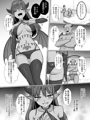 [バレット] 淫魔娼姫リズ 第2話_04