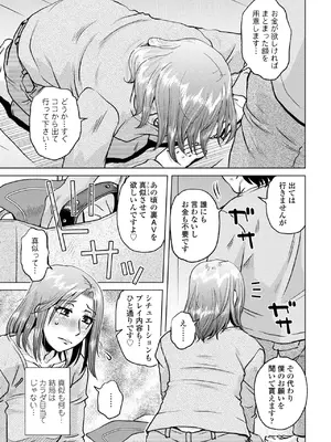 COMIC ペンギンクラブ 2024年12月号 [DL版]_171