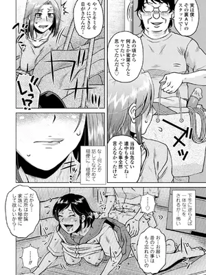 COMIC ペンギンクラブ 2024年12月号 [DL版]_170