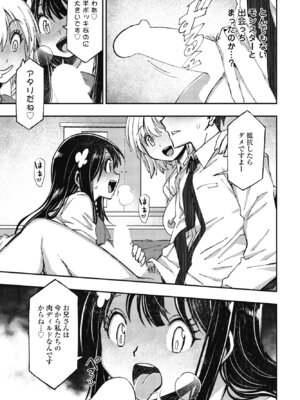 COMIC ペンギンクラブ 2024年12月号 [DL版]_307