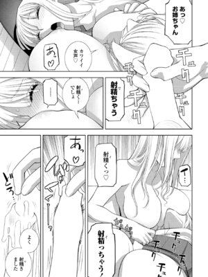 COMIC ペンギンクラブ 2024年12月号 [DL版]_093