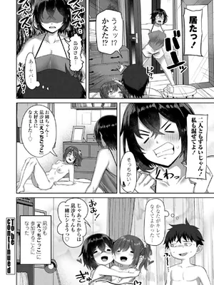 COMIC ペンギンクラブ 2024年12月号 [DL版]_124