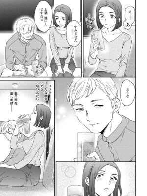COMIC ペンギンクラブ 2024年12月号 [DL版]_021