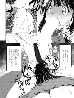 COMIC ペンギンクラブ 2024年12月号 [DL版]_308