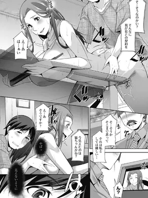 COMIC ペンギンクラブ 2024年12月号 [DL版]_244