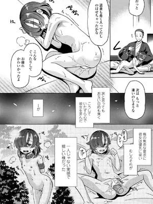 COMIC ペンギンクラブ 2024年12月号 [DL版]_338