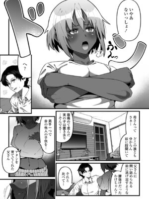 COMIC ペンギンクラブ 2024年12月号 [DL版]_278