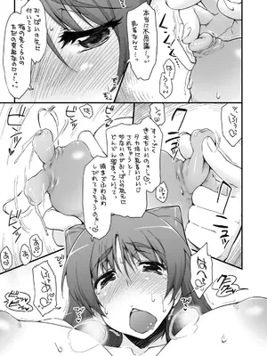 [沙悟荘 (瀬浦沙悟)] Complex-5. E.N.Complex! (トゥハート2、アイドルマスター シンデレラガールズ) [DL版]_14