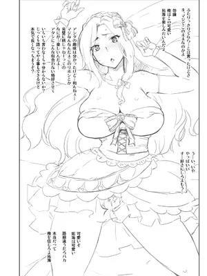 [沙悟荘 (瀬浦沙悟)] Complex-5. E.N.Complex! (トゥハート2、アイドルマスター シンデレラガールズ) [DL版]_51