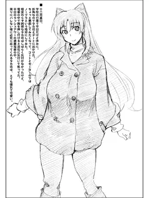 [沙悟荘 (瀬浦沙悟)] Complex-5. E.N.Complex! (トゥハート2、アイドルマスター シンデレラガールズ) [DL版]_22