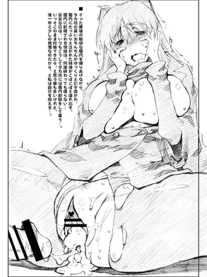 [沙悟荘 (瀬浦沙悟)] Complex-5. E.N.Complex! (トゥハート2、アイドルマスター シンデレラガールズ) [DL版]_37