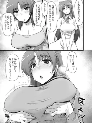 [沙悟荘 (瀬浦沙悟)] Complex-5. E.N.Complex! (トゥハート2、アイドルマスター シンデレラガールズ) [DL版]_04