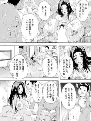 ANGEL 倶楽部 2024年12月号 [DL版]_287