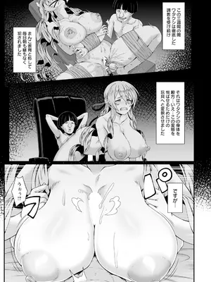 ANGEL 倶楽部 2024年12月号 [DL版]_119