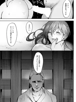 ANGEL 倶楽部 2024年12月号 [DL版]_209