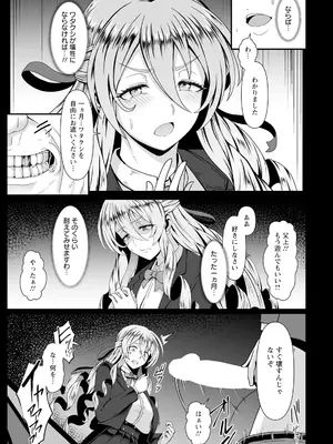 ANGEL 倶楽部 2024年12月号 [DL版]_115