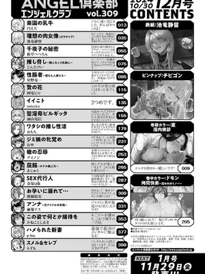 ANGEL 倶楽部 2024年12月号 [DL版]_004