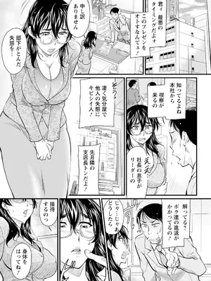 ANGEL 倶楽部 2024年12月号 [DL版]_331