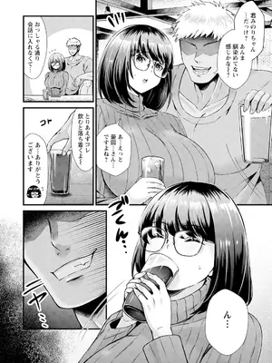 ANGEL 倶楽部 2024年12月号 [DL版]_220