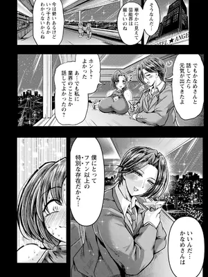 ANGEL 倶楽部 2024年12月号 [DL版]_180