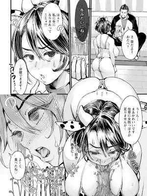 ANGEL 倶楽部 2024年12月号 [DL版]_074