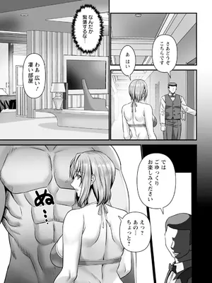 ANGEL 倶楽部 2024年12月号 [DL版]_353