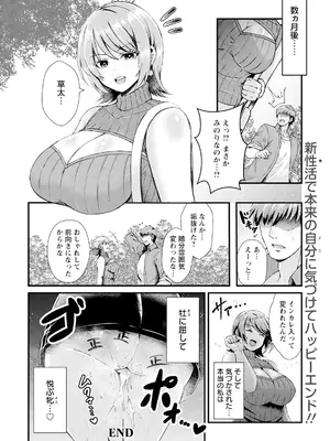 ANGEL 倶楽部 2024年12月号 [DL版]_238