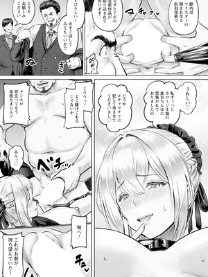 ANGEL 倶楽部 2024年12月号 [DL版]_043