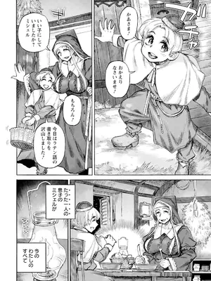 ANGEL 倶楽部 2024年12月号 [DL版]_154