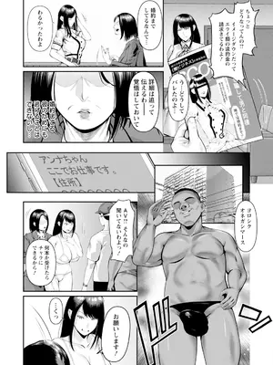 ANGEL 倶楽部 2024年12月号 [DL版]_311